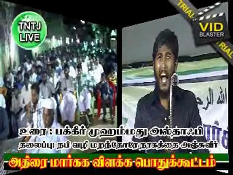 அதிரை பொதுக்கூட்டம் அல்தாபி 3
