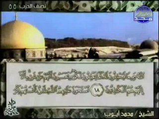 Surah Al-Mujadila-Mohamed Ayoub