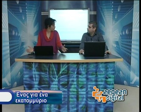 75. aegean digital TED 150213