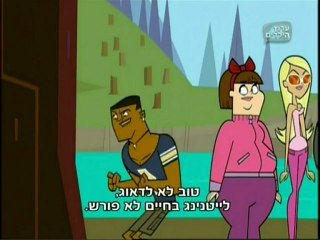 אי-שרדות הנקמה של האי פרק 1