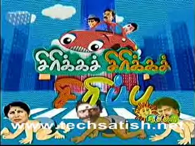 Sirippu 2