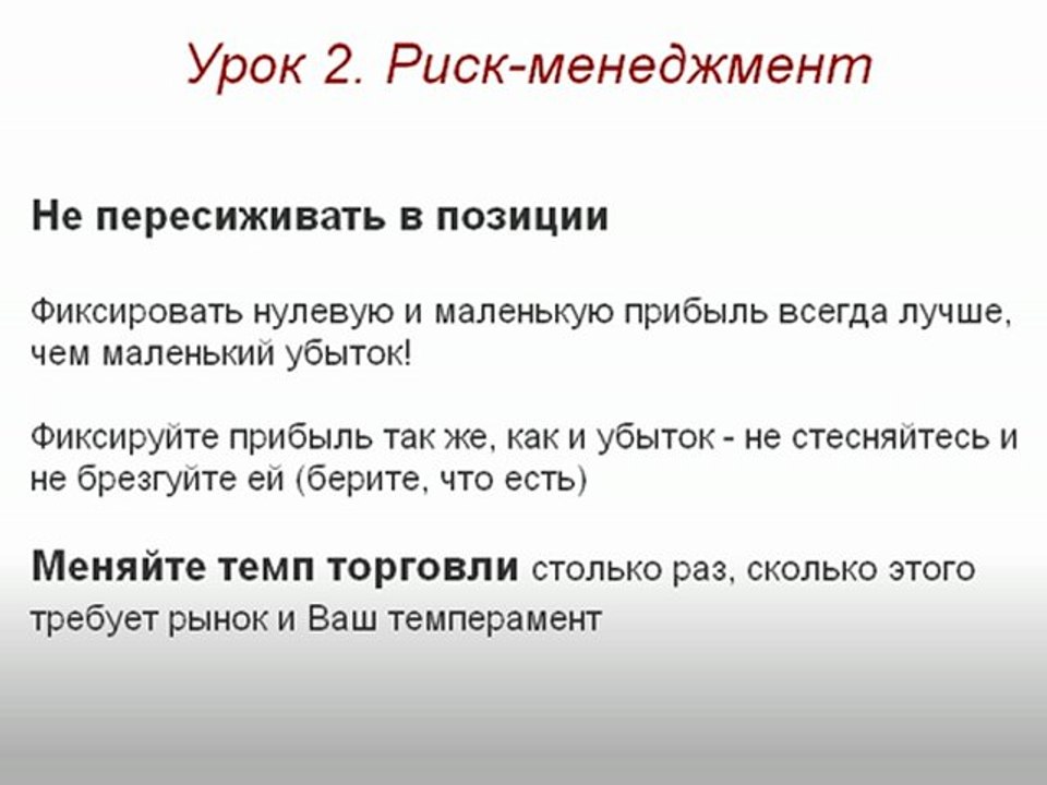 1.2_risk