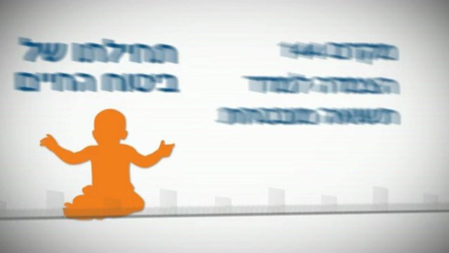 סרט תדמית נאנוק- ההיסטוריה של ביטוחי החיים