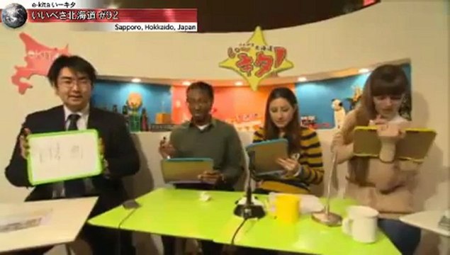 いいべさ北海道（Hokkaido）　第92回 １/2　The Live International Talk Show　from Sapporo（札幌）, JAPAN 《Ustream Channel》