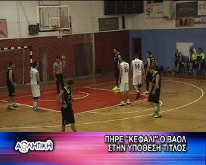 athlitiki xios 280113