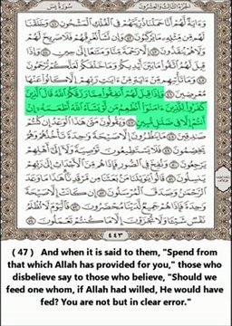 Chapter Ya-Seen (Ya-Sin) - Abdul Rahman Al Sudais - English Translation