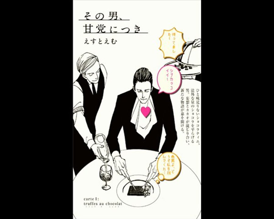 Yaoi Cast 2.0 - Emission 30