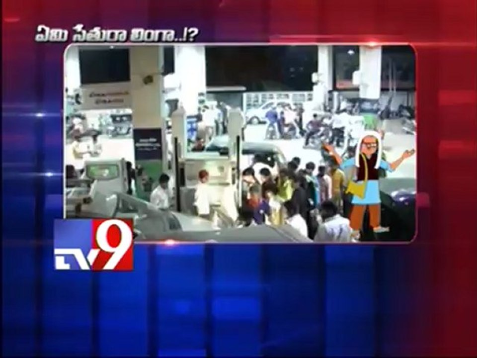 Satire on petrol prices hike - Emi Sethura Linga