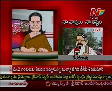 Naa Varthalu Naa Istam by Sonia Gandhi