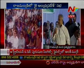 Jai Andhra Pradesh meeting live from Rajahmundry - 03