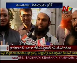 Ban on Vishwarupam Movie in HYD City region !!