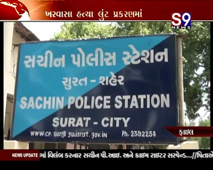 S9news_Surat12-02-2013