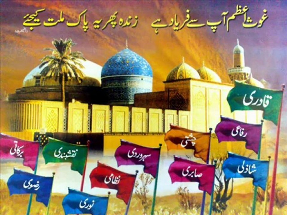 Ghous ul Azam Manqabat in Arabi