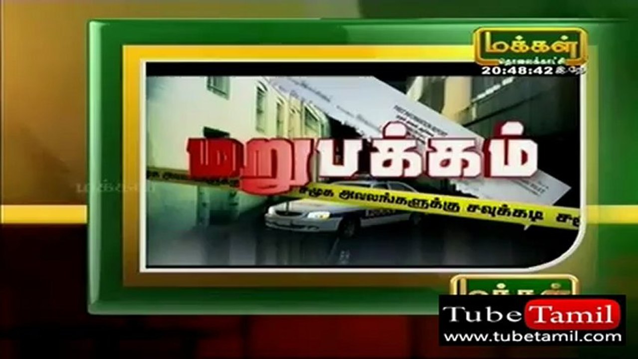 marupakkam