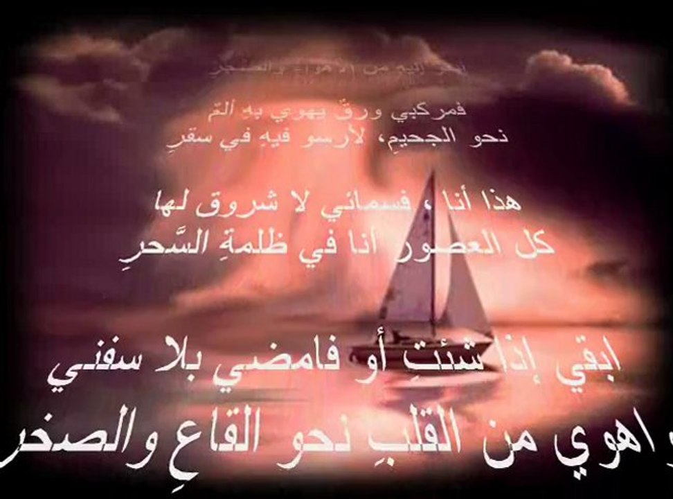 عبد الله الهلالي في قصيدة .. ابقي اذا شئت