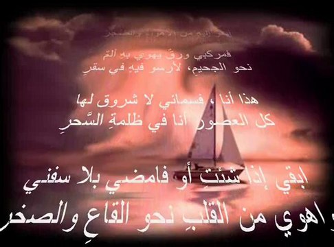 عبد الله الهلالي في قصيدة .. ابقي اذا شئت