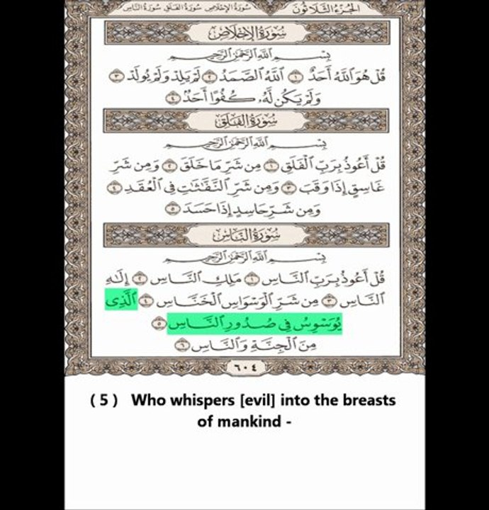 Chapter An-Nas (Mankind) - Abdul Rahman Al Sudais - English Translation