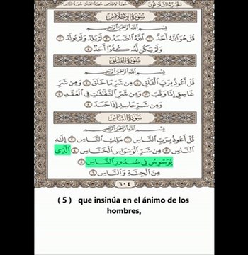 Sura An-Nas (Los hombres) - Abdul Rahman Al Sudais - Traducción al español