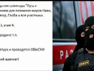 Задержание Ведагора А.В.Трехлебова в Москве