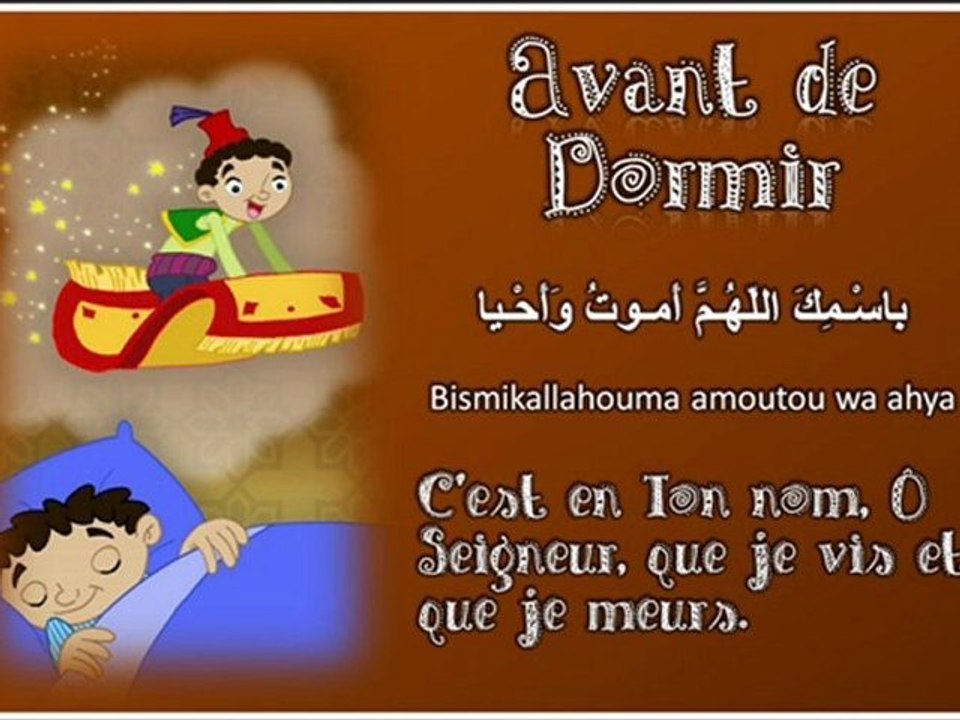 SOURATE 01 /112/113/114 " FATIHA, AL IKHLAS ,AL FALAQ , AN NASS " ( SOURATES PROTECTRICES )