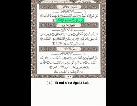 Sourate Al Ikhlas (Le Monothéisme Pur) - Abdul Rahman Al Sudais - Traduite en Français