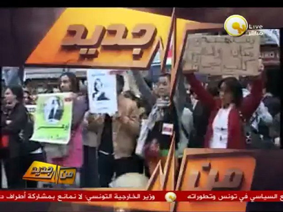 من جديد: وقفات إحتجاجية لنساء مصر ضد التحرش