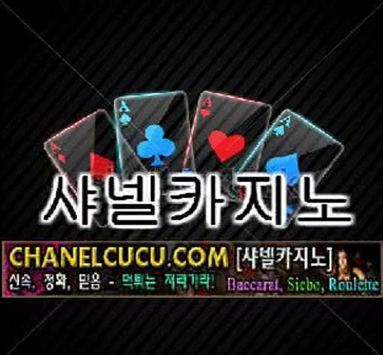 바카라싸이트◈▲◈ＣＨＡＮＥＬＣＵＣＵ.ＣＯＭ◈▲◈바카라싸이트
