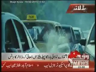 Waqtnews Headlines 01:00 PM 18 February 2013