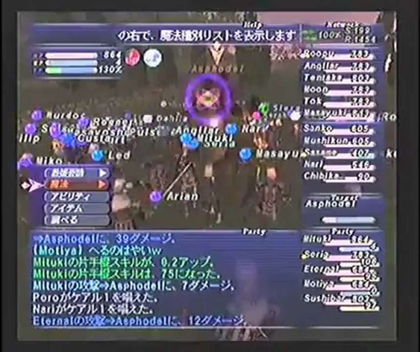 CHARACTERS.NET - Buy, Trade, or Sell FFXI Accounts - Beta recollection on Chaos