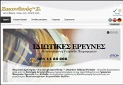 Ιδιωτικοί ερευνητές Απάτες σε κρατήσεις και έξοδα