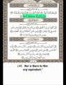 Chapter Al-Ikhlas (112) - Abdul Rahman Al Sudais - English Translation