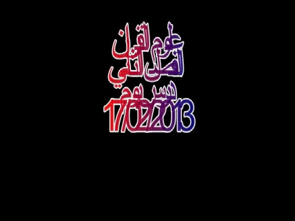 علوم القران -الفصل2-اسباب النزول2