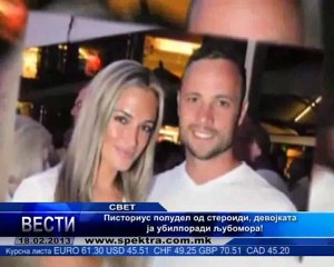 TV SPEKTRA VESTI 18.02