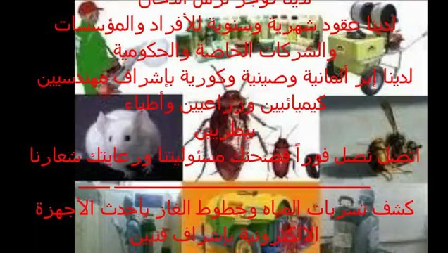 شركة تنظيف فلل بالرياض 0562823307 الساطع