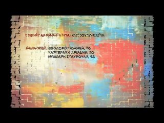 (029) Λογοτεχνία και Κινηματογράφος