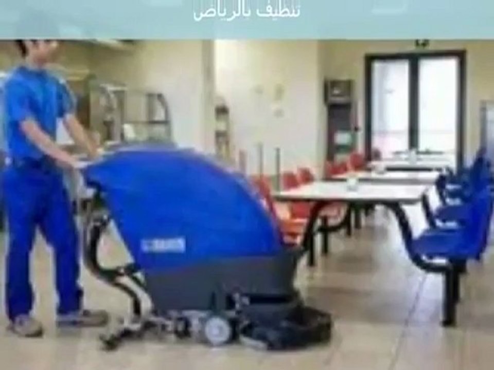 افضل شركة تنظيف فلل بالرياض 0558500420 شركة تنظيف - YouTube