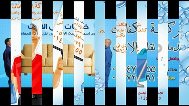 شركات نظافه بالرياض 0507257910 شركات تنظيف بالرياض