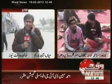 Lahore-Quetta Incident Sit Inn News Package 19 February2 013