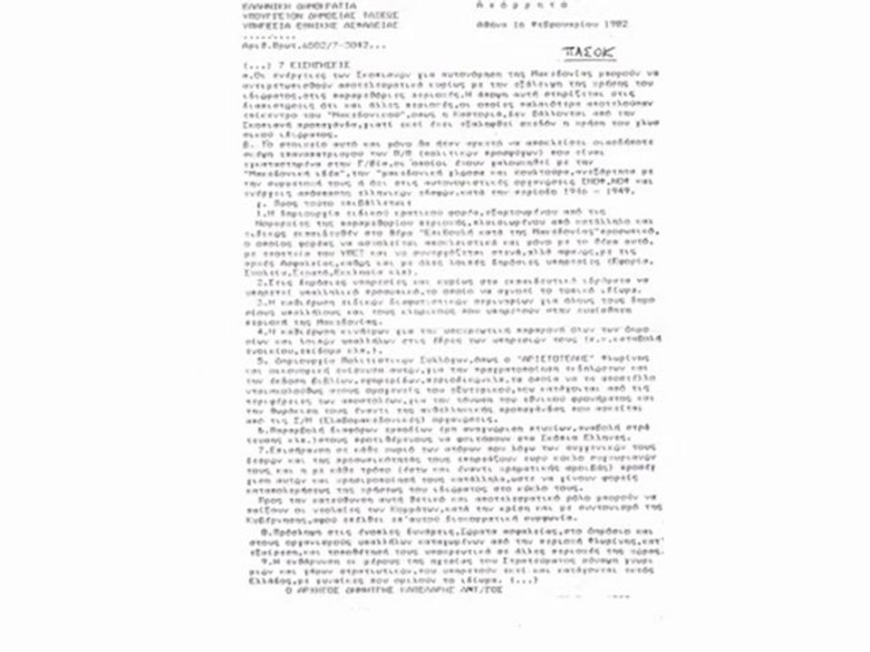 STOP GENOCIDE- Macedonian names of towns, villages, mountains changed to Greek names.