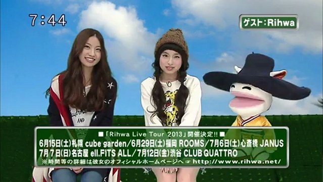 saku saku (20130219-0730 ｔｖｋ)-02：今週のゲストはRihwaちゃん！