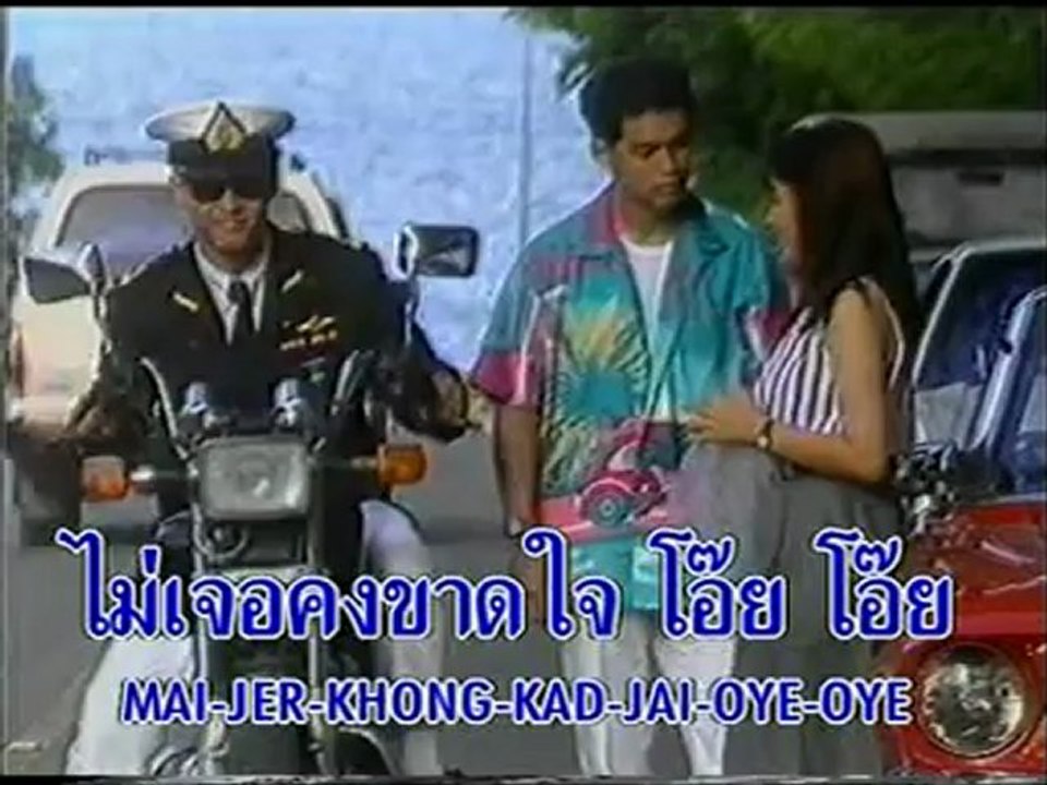 เพลง โอ๊ย โอ๊ย - แจ้ ดนุพล