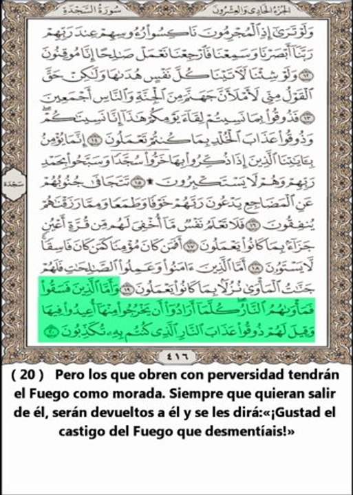 Sura Al Sayda (La adoración) - Abdul Rahman Al Sudais - Traducción al español