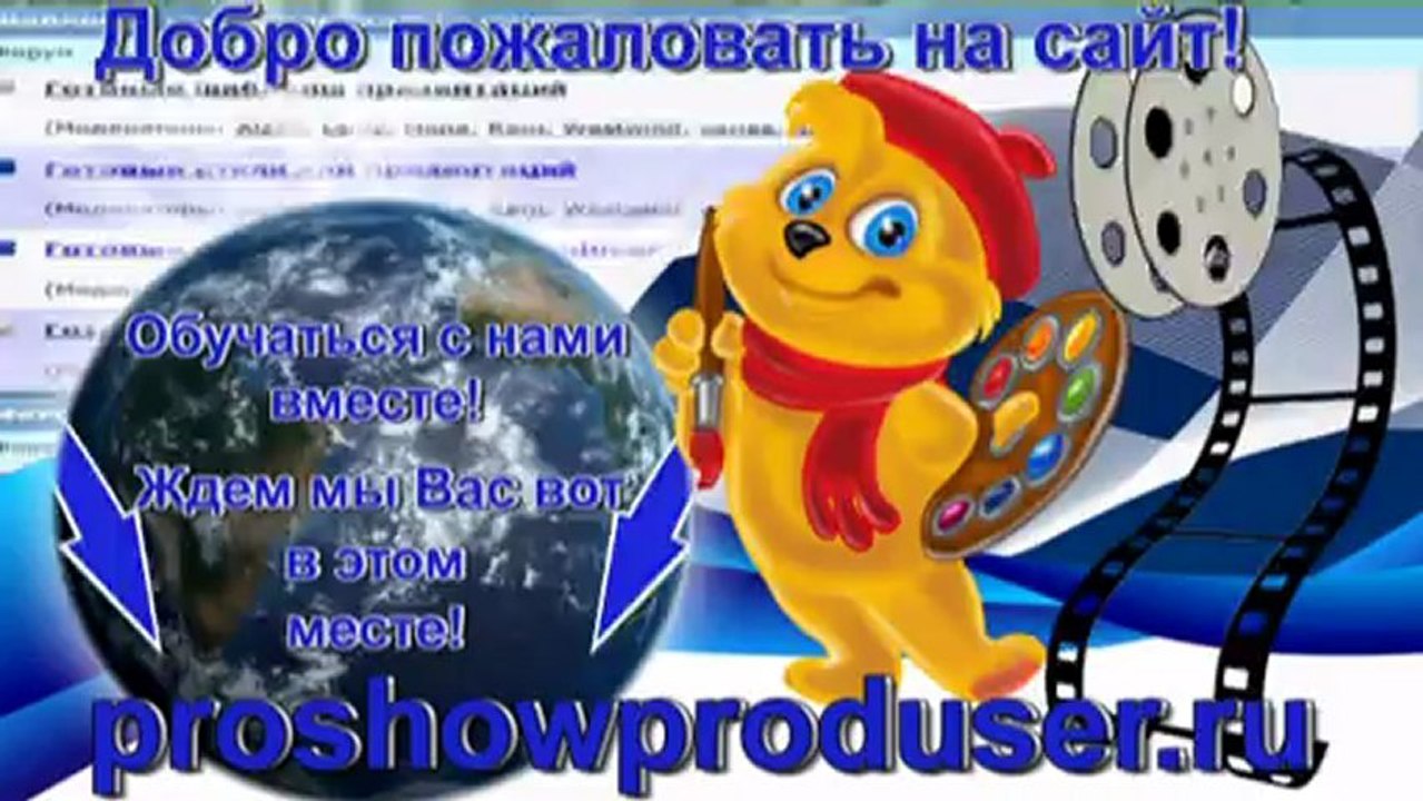 Приглашаем на наш сайт.