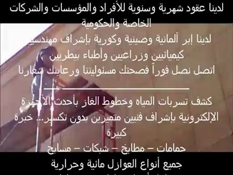 شركات نظافة بالرياض 0562823307 شركة تنظيف بالرياض