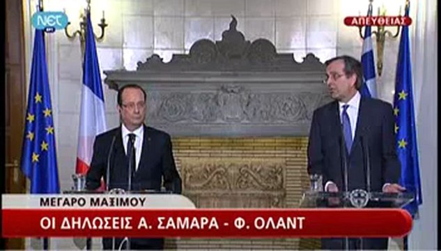 Δηλώσεις Σαμαρά Ολαντ 1