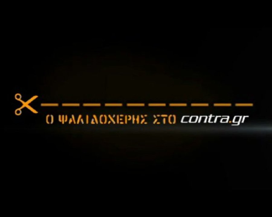 ΕΞΑΛΛΟΙ ΟΙ ΠΑΙΚΤΕΣ ΜΕ ΑΛΑΦΟΥΖΟ