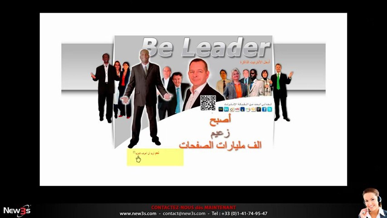 New3S Leader du referencement web internet SEO - Be leader since 2003 - Herve Heully fondateur - ae