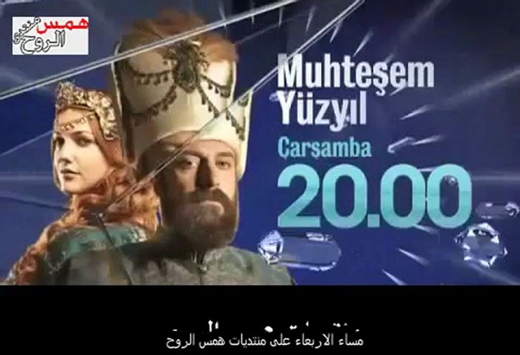 الاعلان الاول للحلقة 88 من حريم السلطان 3 مترجم