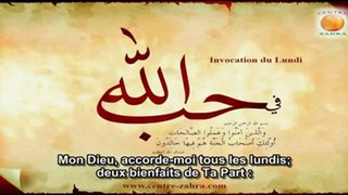 invocation (dua) du lundi de l'imam sadjad (as) sous titre français