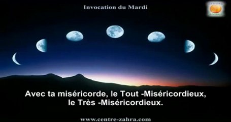 invocation (dua) du mardi de l'imam sadjad (as) sous titre français